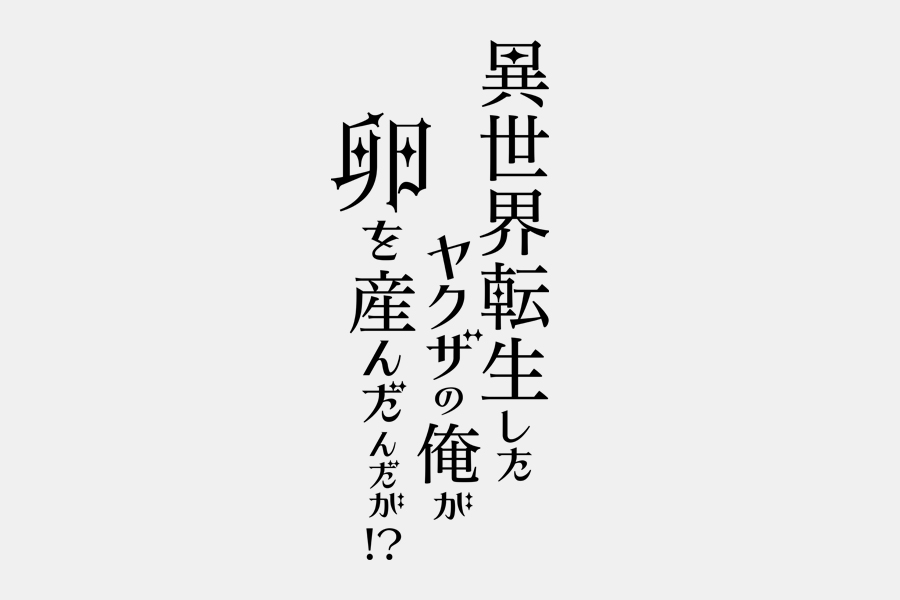 ロゴデザイン