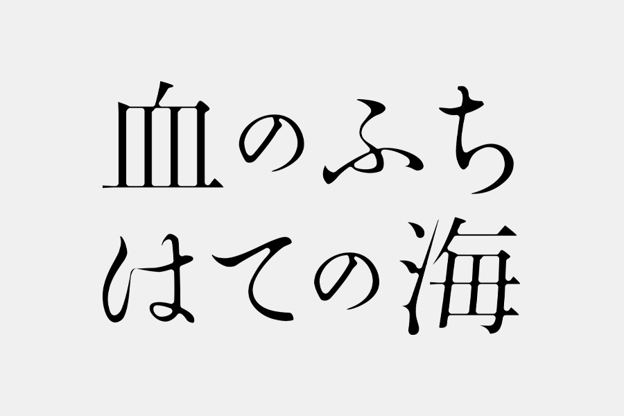 ロゴデザイン