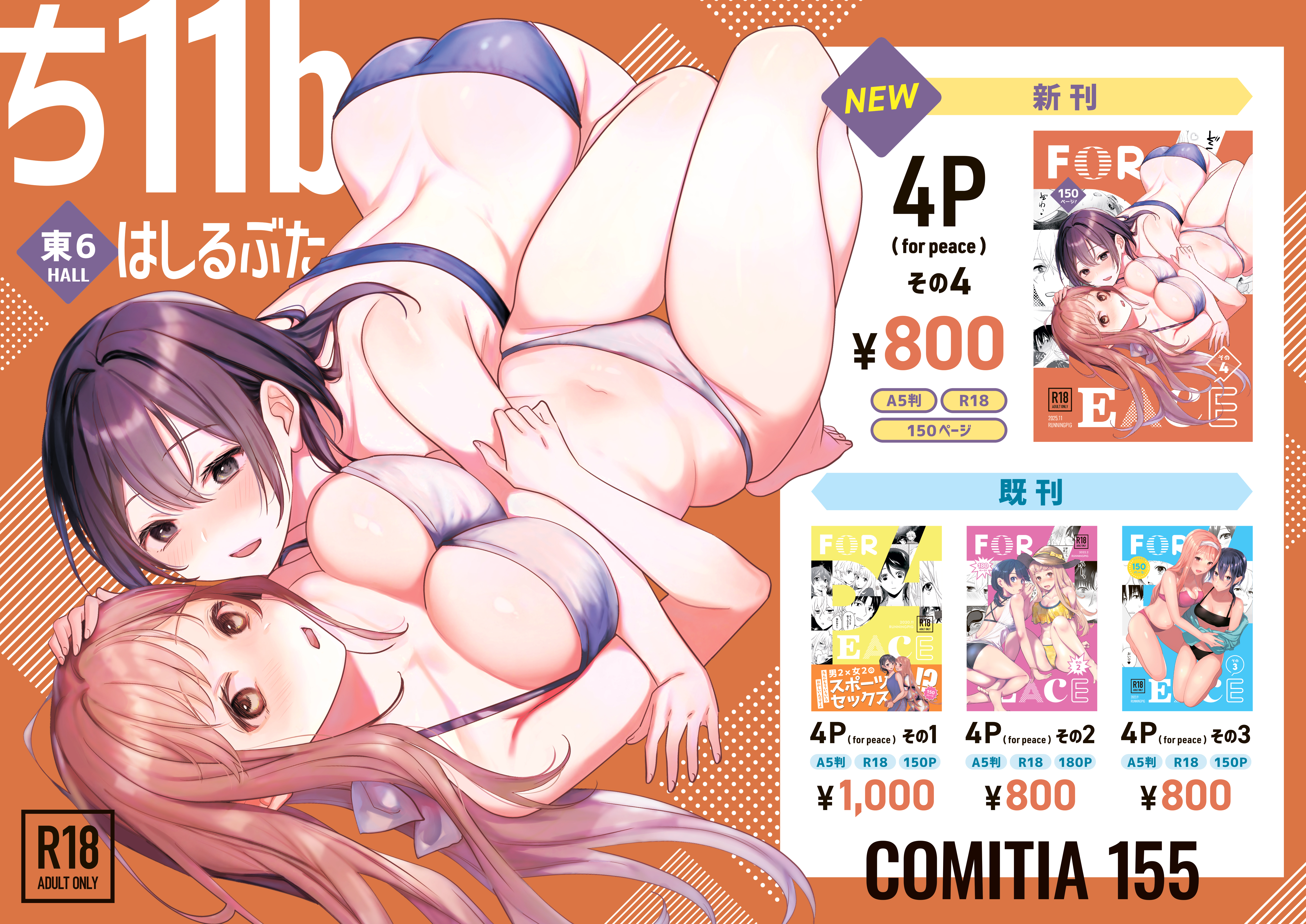 ポスターデザイン